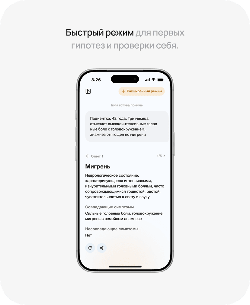 Быстрый режим