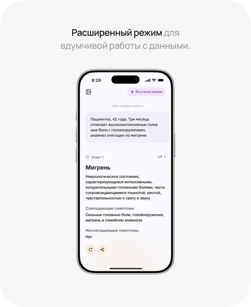 Расширенный режим